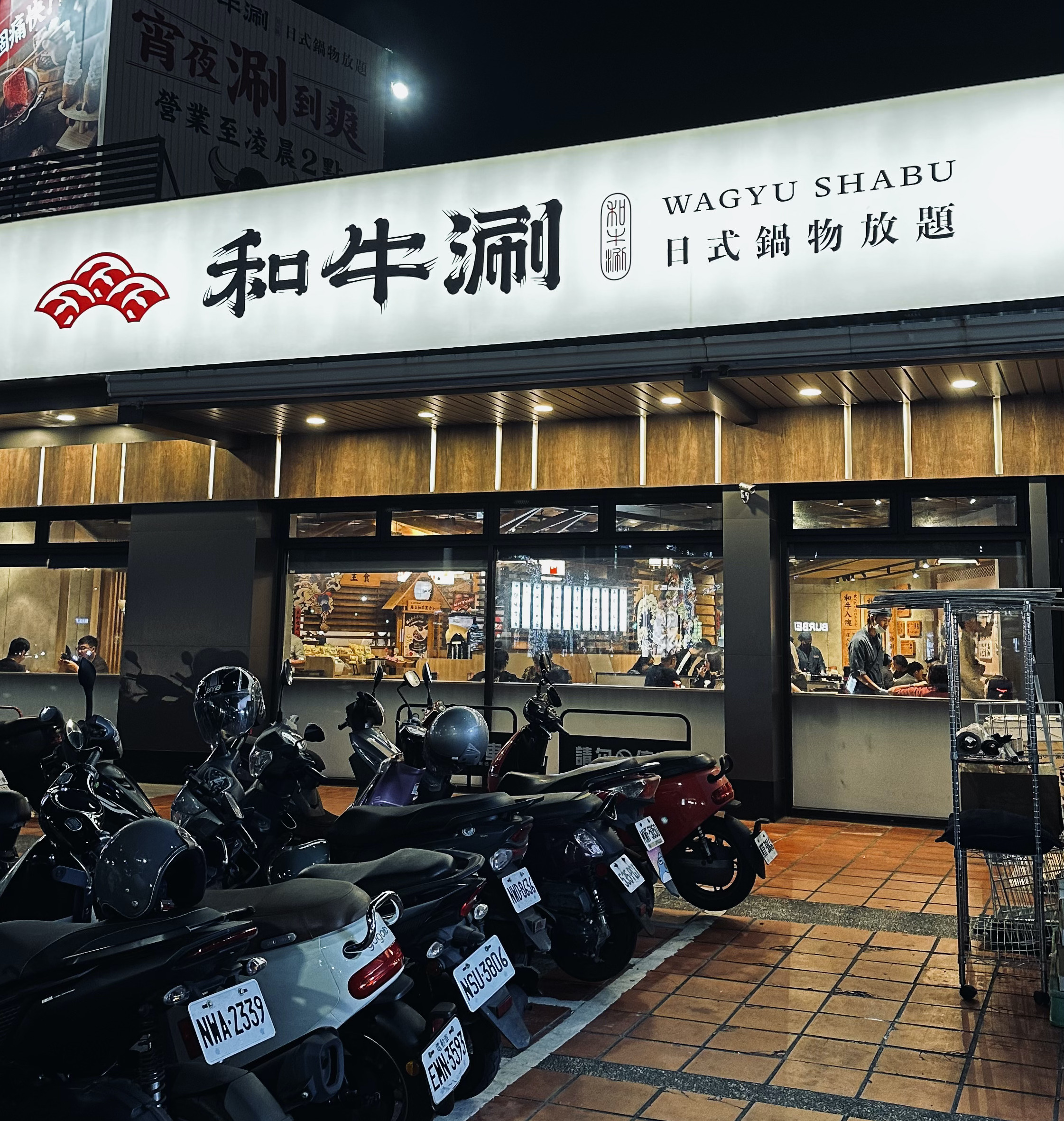 和牛涮の外観の写真を撮影してきた